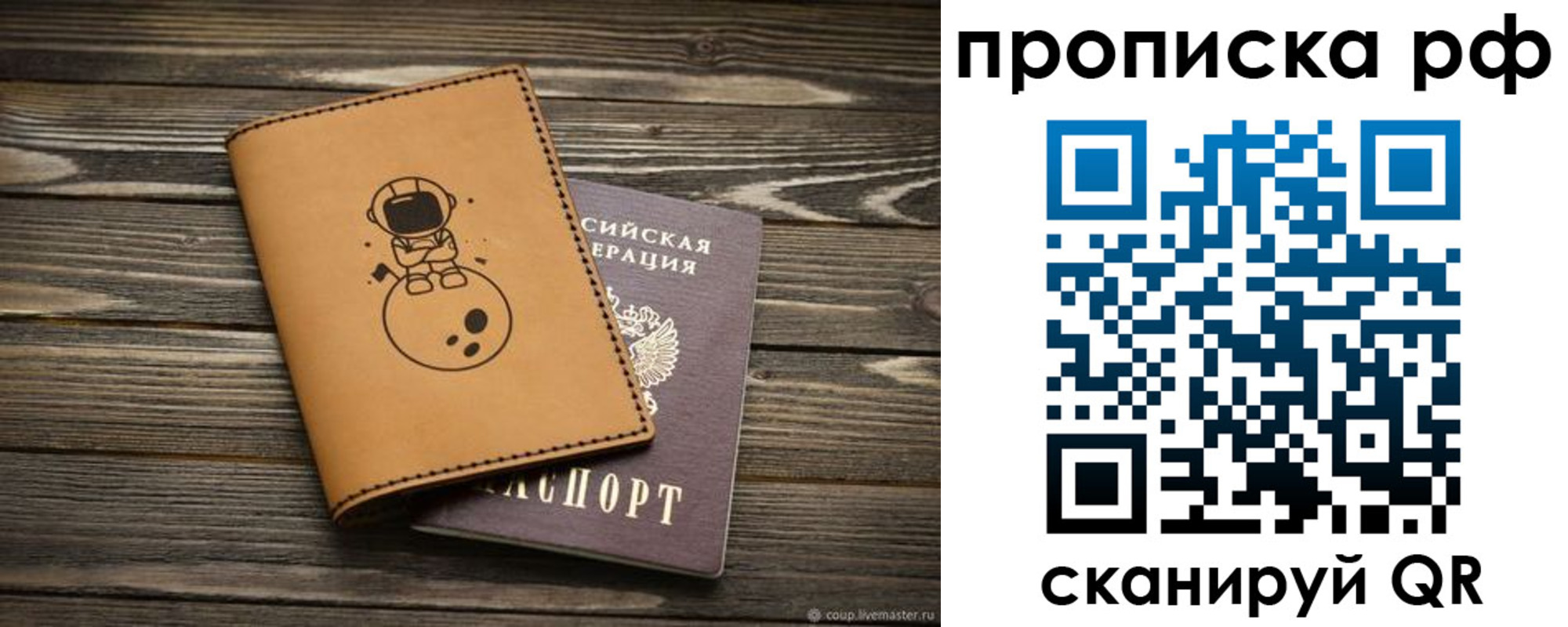 прописка ребенка в Коломне