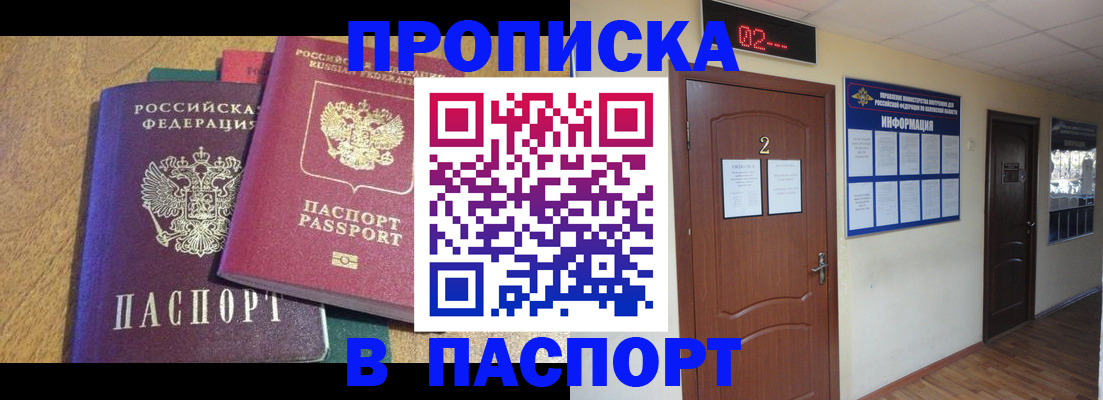 прописка ребенка в Коломне