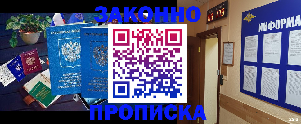 прописка паспорт в Коломне