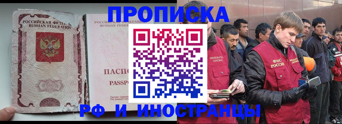 временная регистрация для школы в Коломне