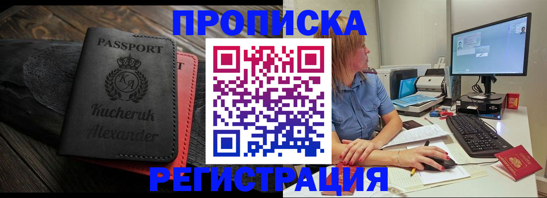 прописка для школы в Коломне