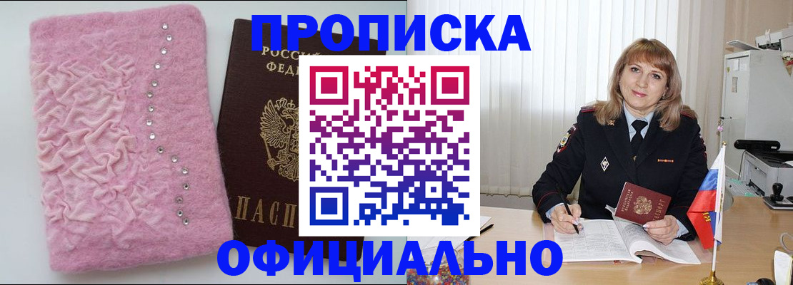 найти адрес прописки в Коломне