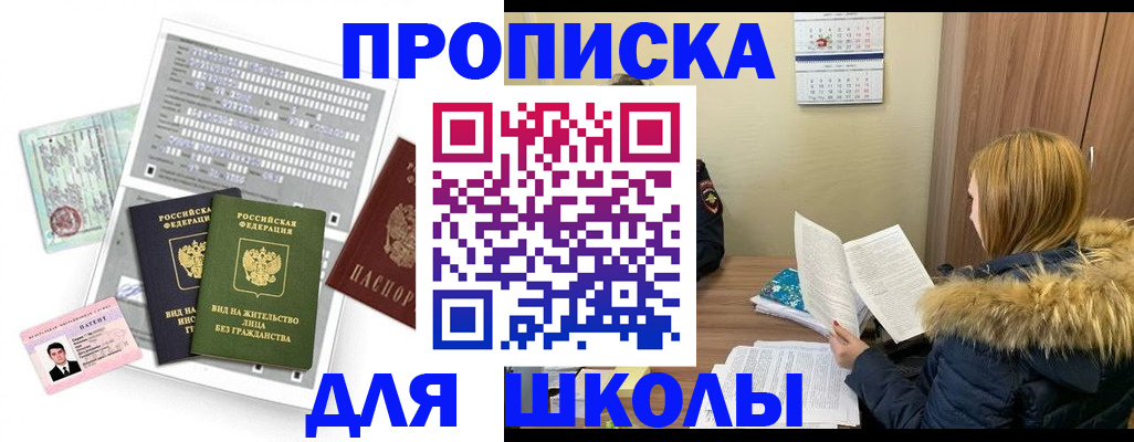 временная прописка в Коломне