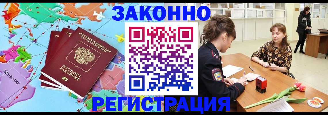 миграционный учет в Коломне