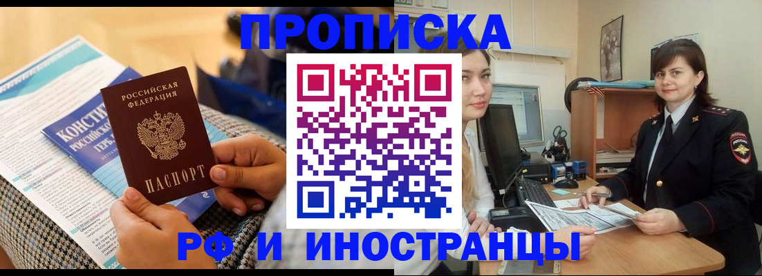 прописка поиск в Коломне